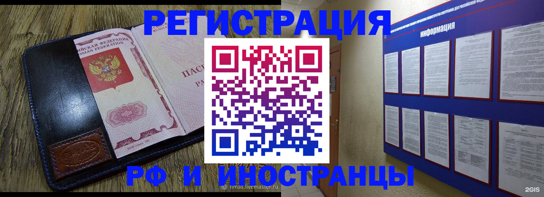 временная регистрация для школы в Вихоревке