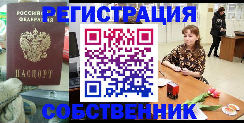 временная регистрация в Вихоревке