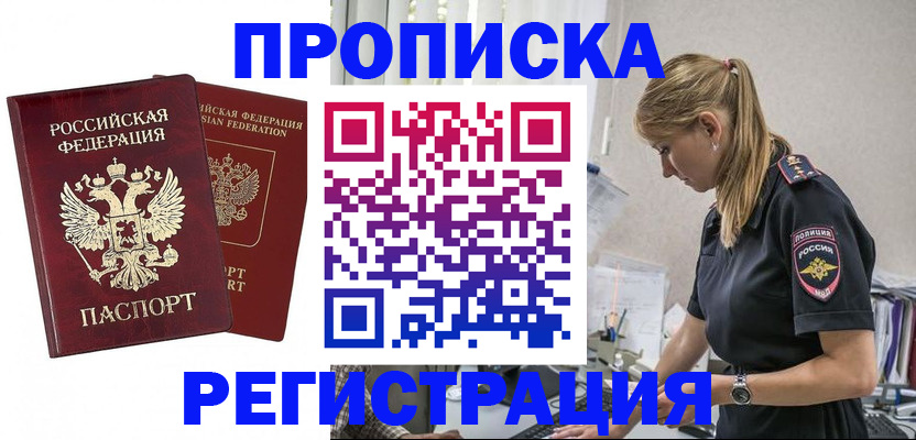 временная регистрация в квартире в Вихоревке